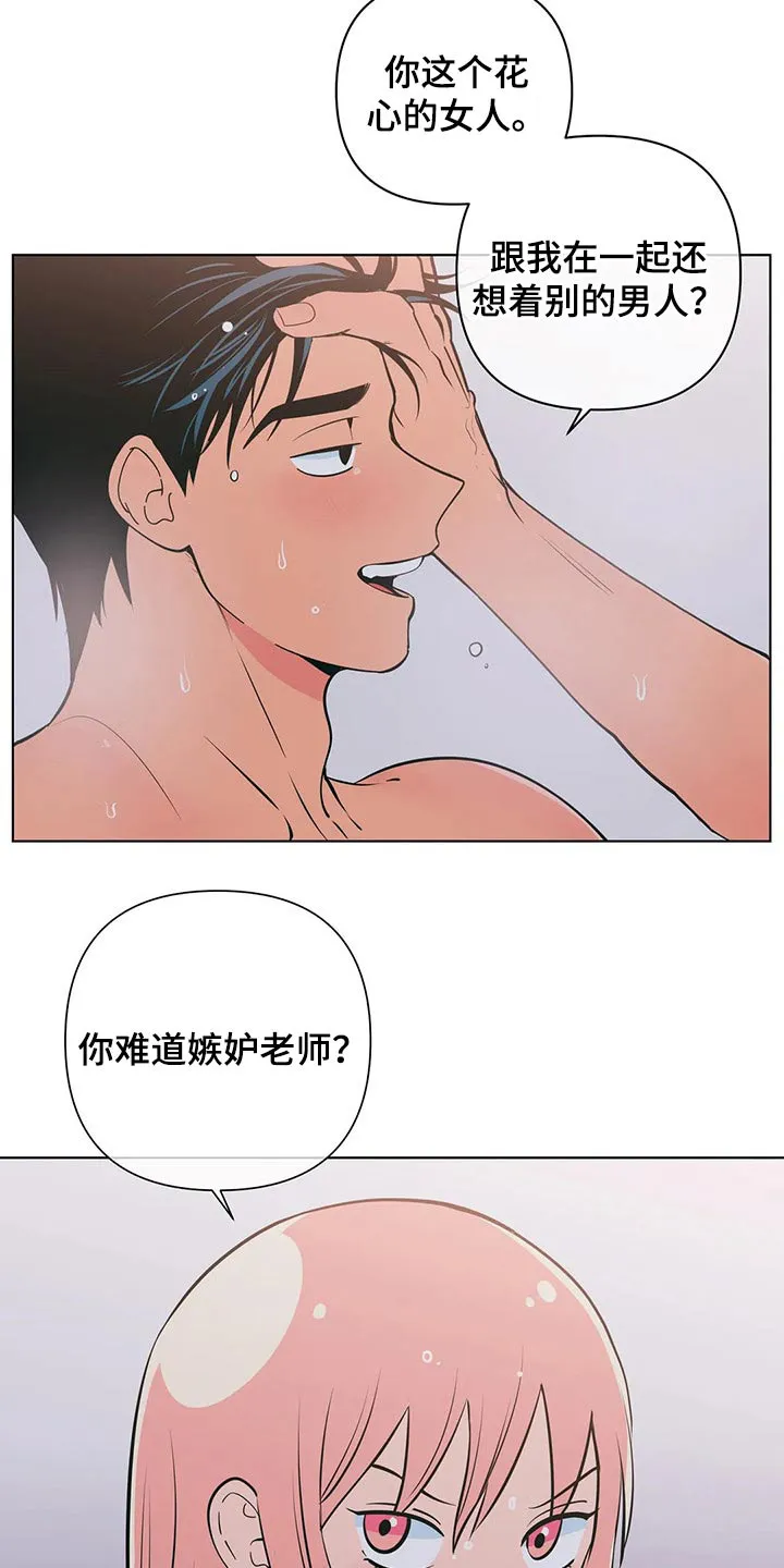 酒桌扑克游戏漫画漫画,第42章：哪来的自信24图