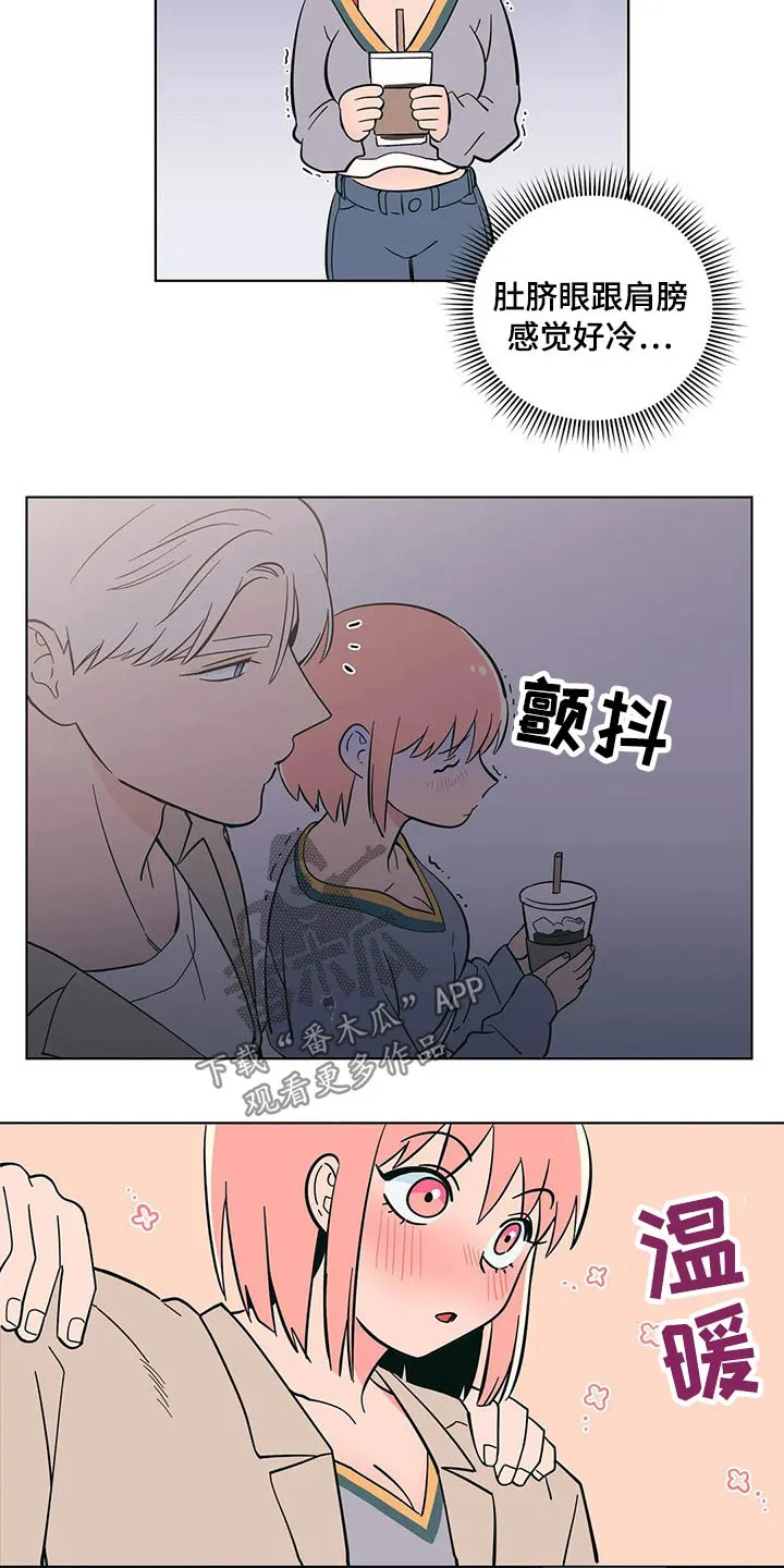 甜品聚会漫画漫画,第36章：温暖10图