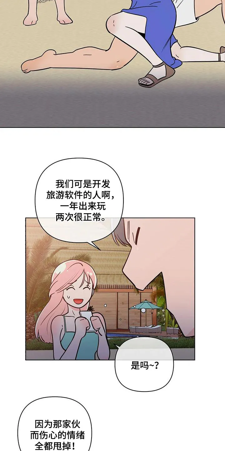 各省酒桌漫画漫画,第130章：看见9图