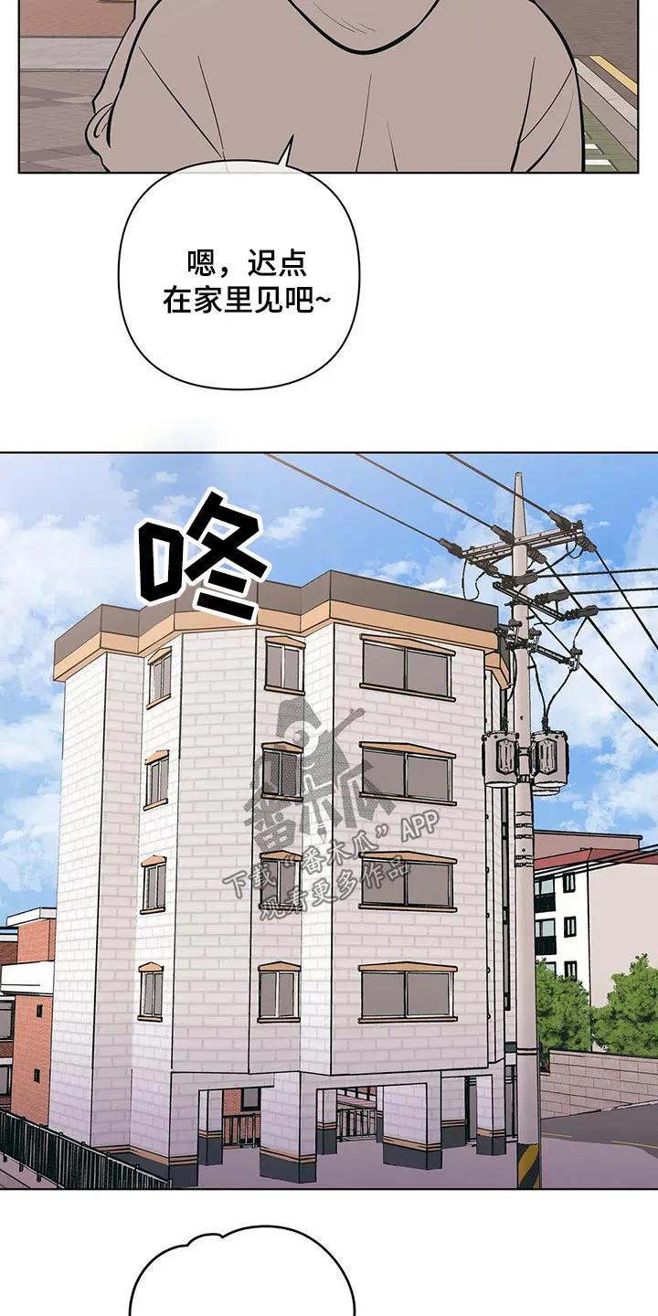 酒桌漫画图片漫画,第57章：阻止11图