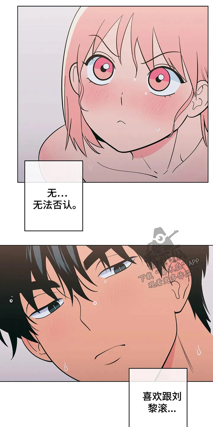 酒桌漫画图片漫画,第43章：搭档8图