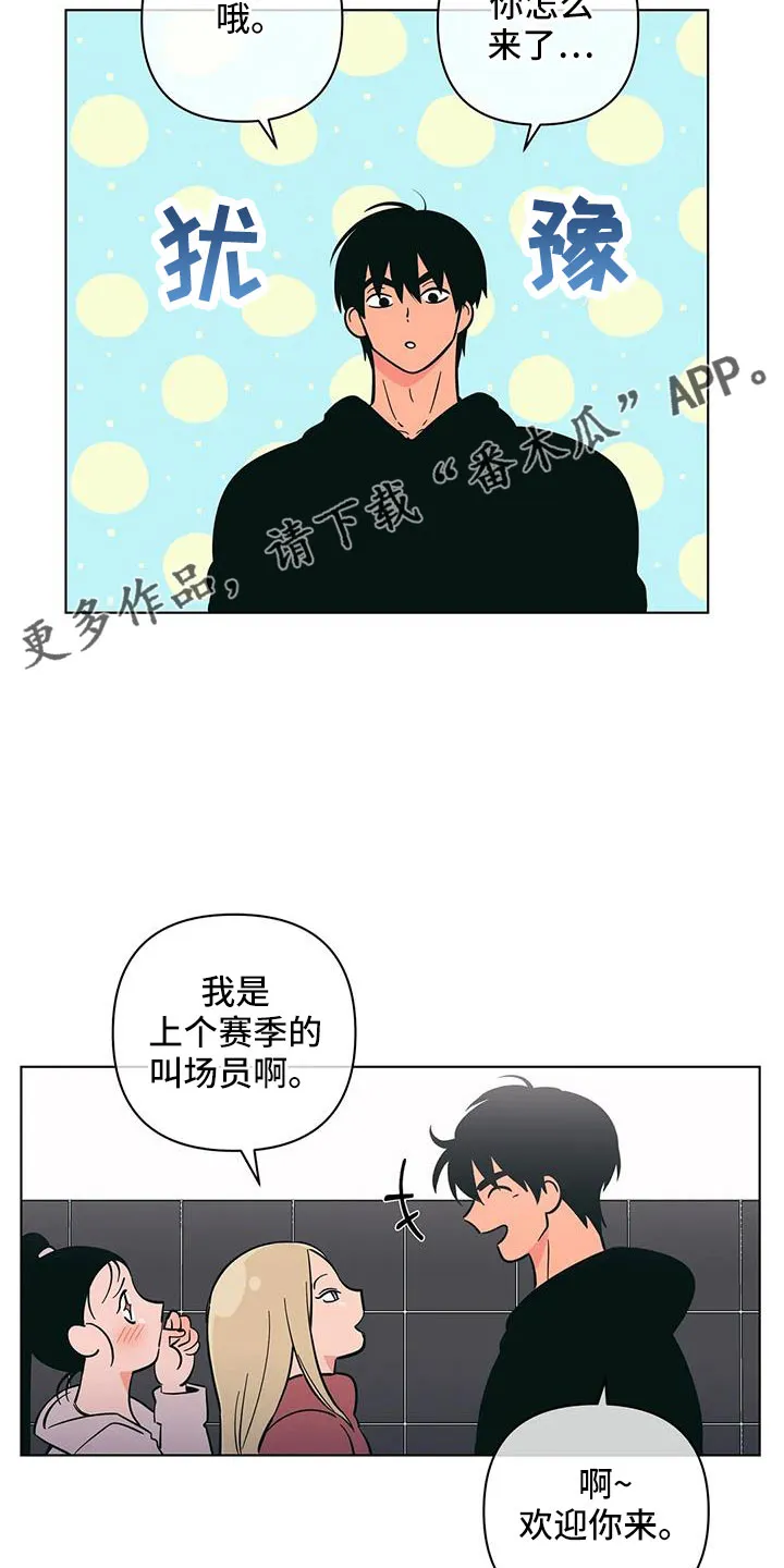 甜品聚会漫画漫画,第104章：联系不上7图