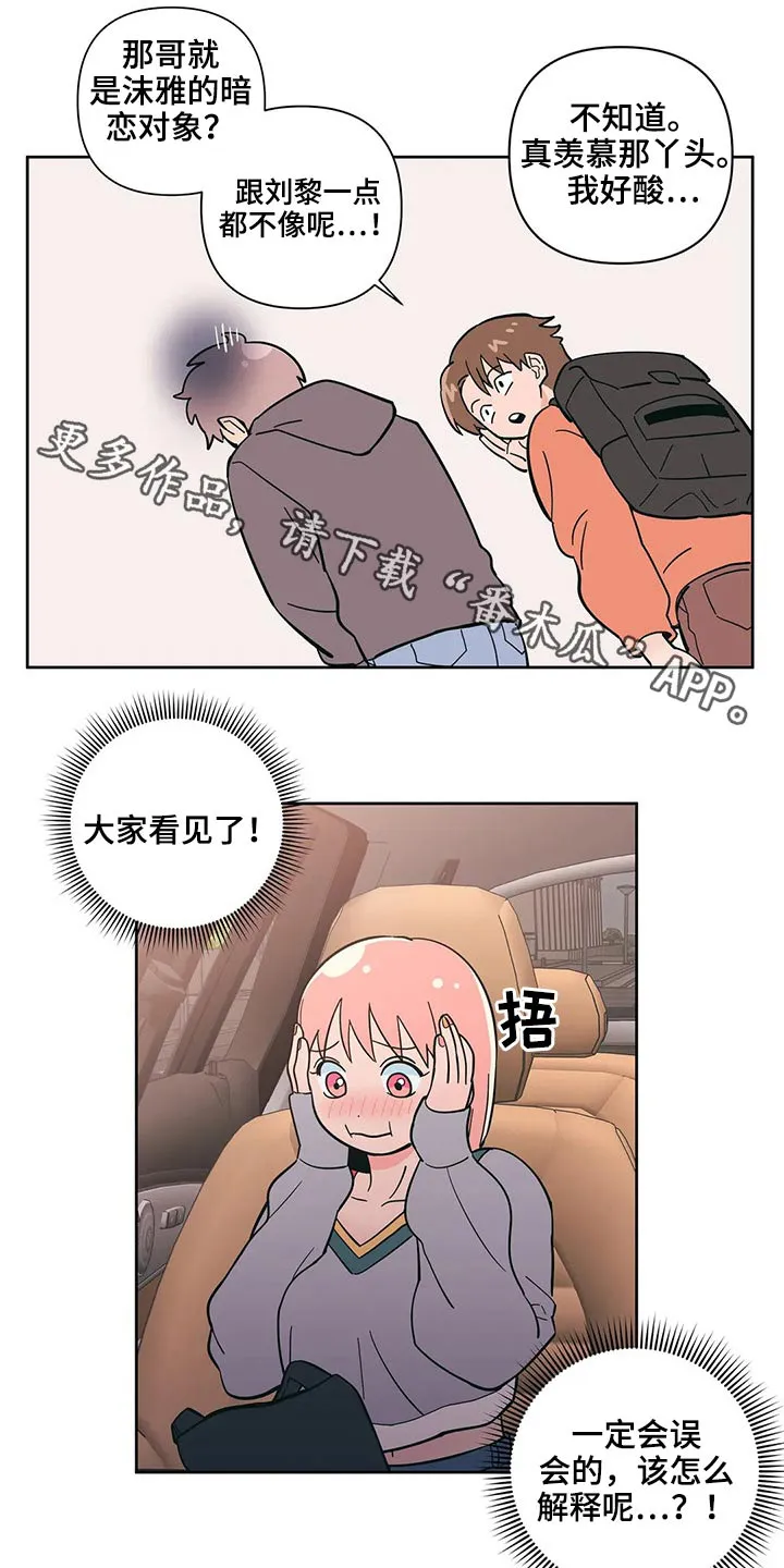 酒桌寻蜜漫画漫画,第32章：突然出现1图