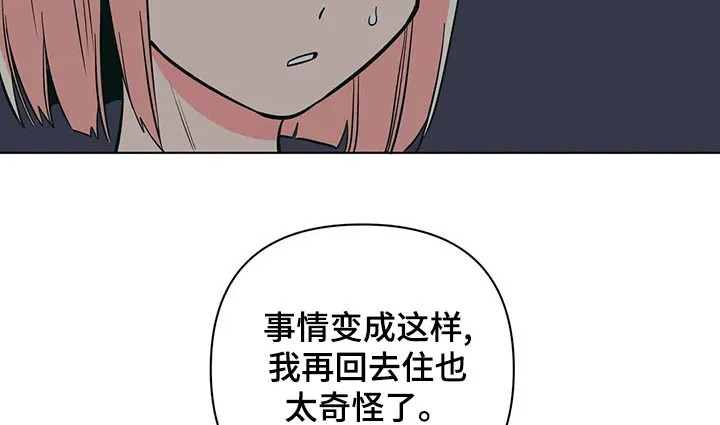 酒桌寻蜜漫画漫画,第70章：谢谢你21图