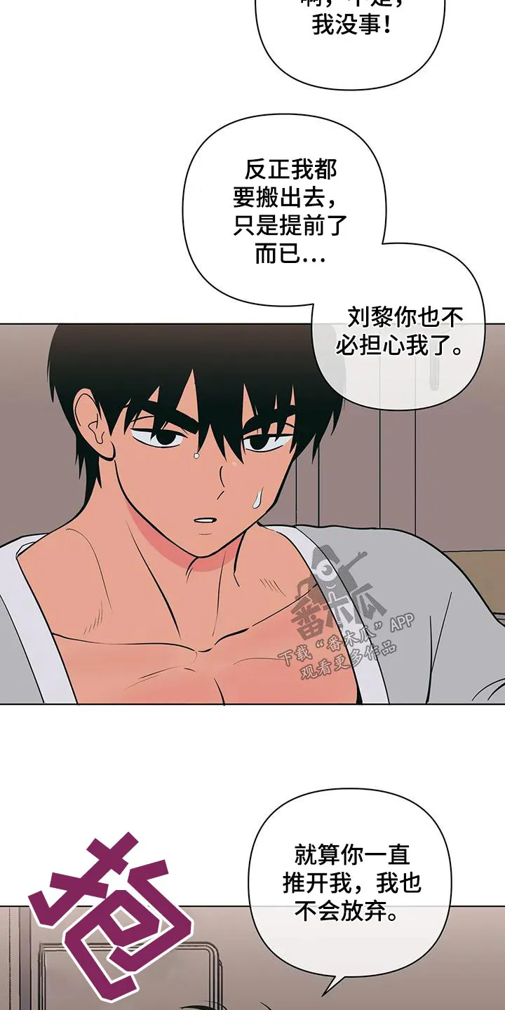 酒桌扑克漫画漫画,第81章：依赖11图