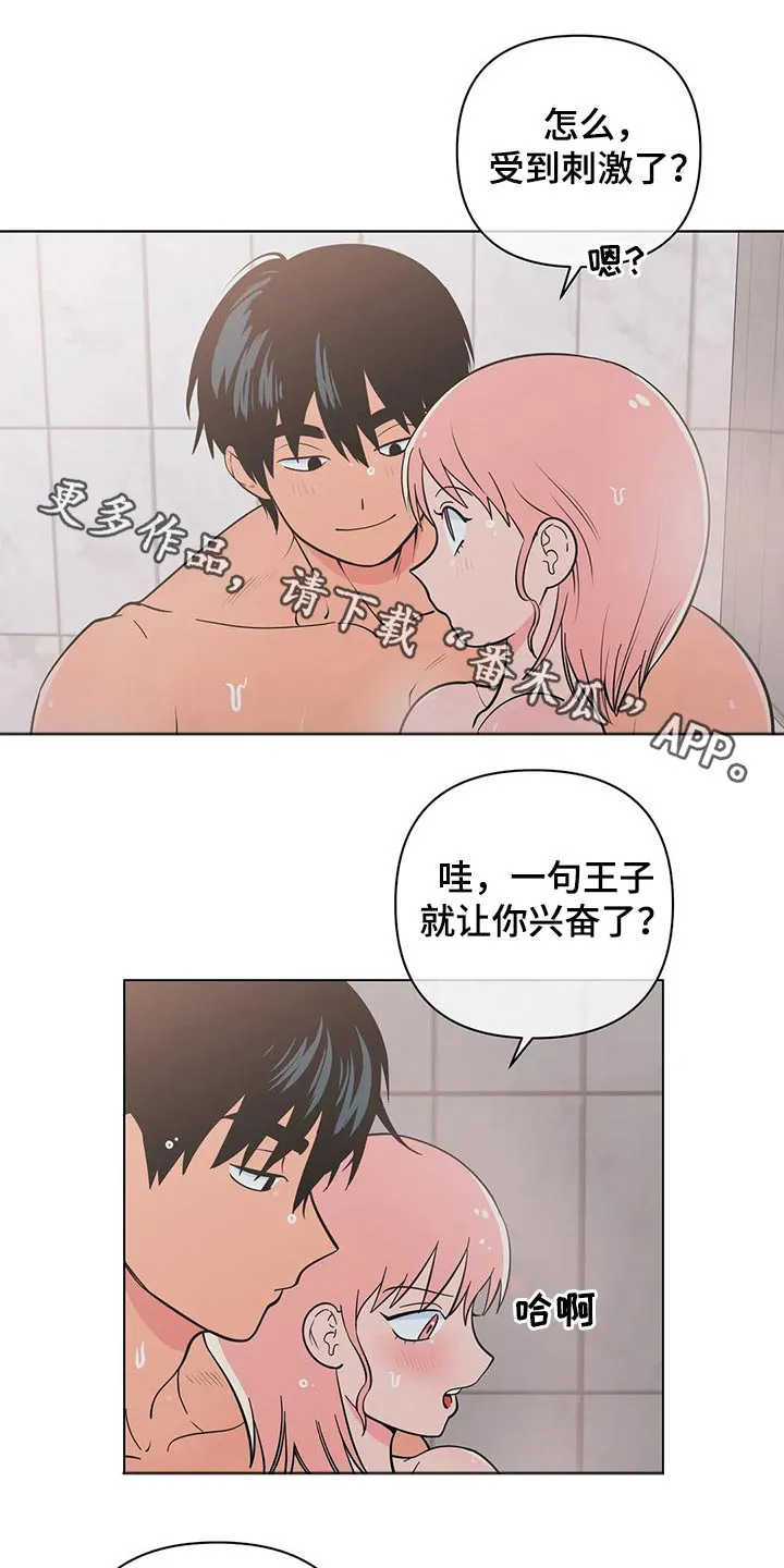 酒桌漫画图片漫画,第43章：搭档1图