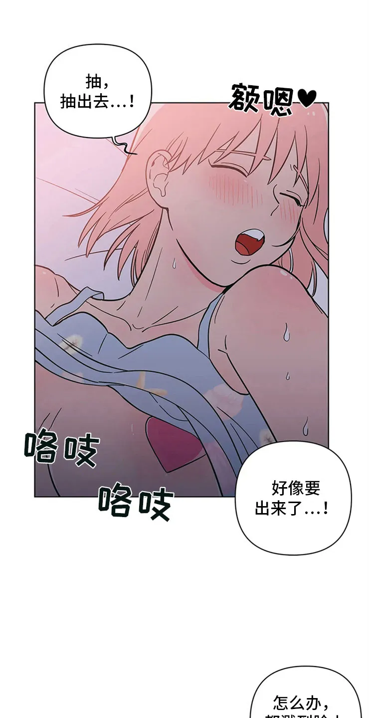 甜品聚会漫画漫画,第26章：突然来人11图