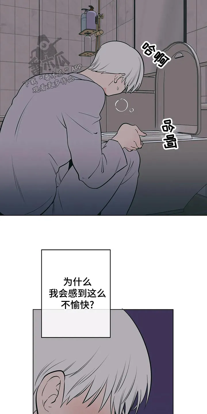 酒桌寻蜜漫画漫画,第70章：谢谢你4图