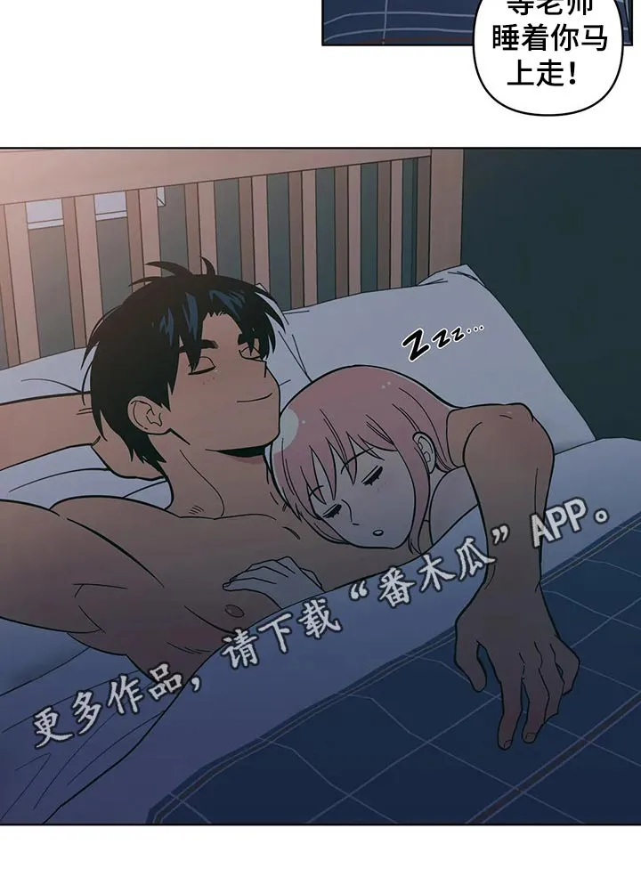 酒桌上的秘密漫画,第27章：偷偷摸摸15图