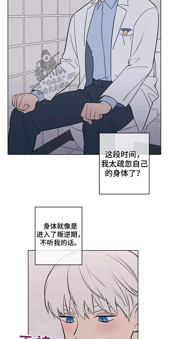 酒桌寻蜜漫画漫画,第85章：回忆20图