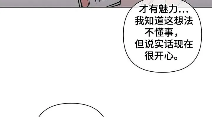 酒桌扑克漫画漫画,第96章：在意6图