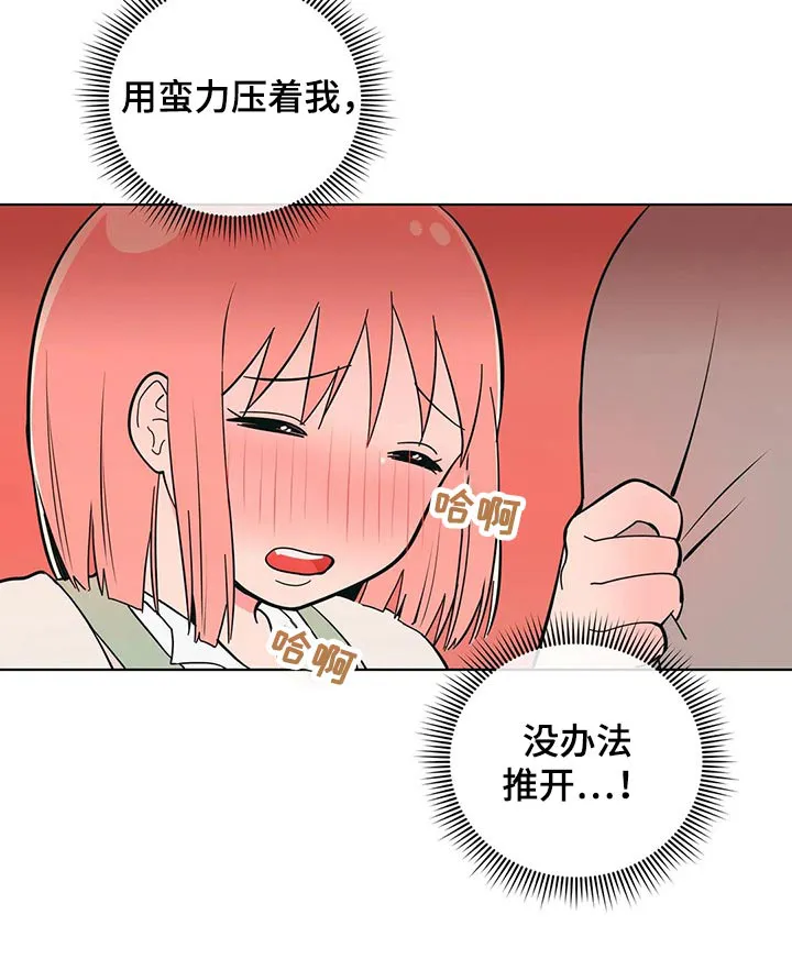 酒桌寻蜜漫画漫画,第59章：堵住9图