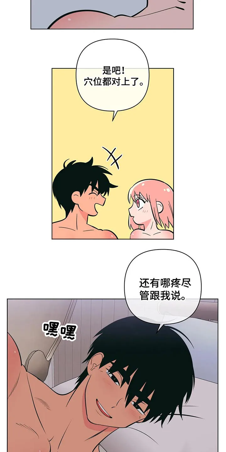 酒桌寻蜜漫画漫画,第66章：这样的借口10图