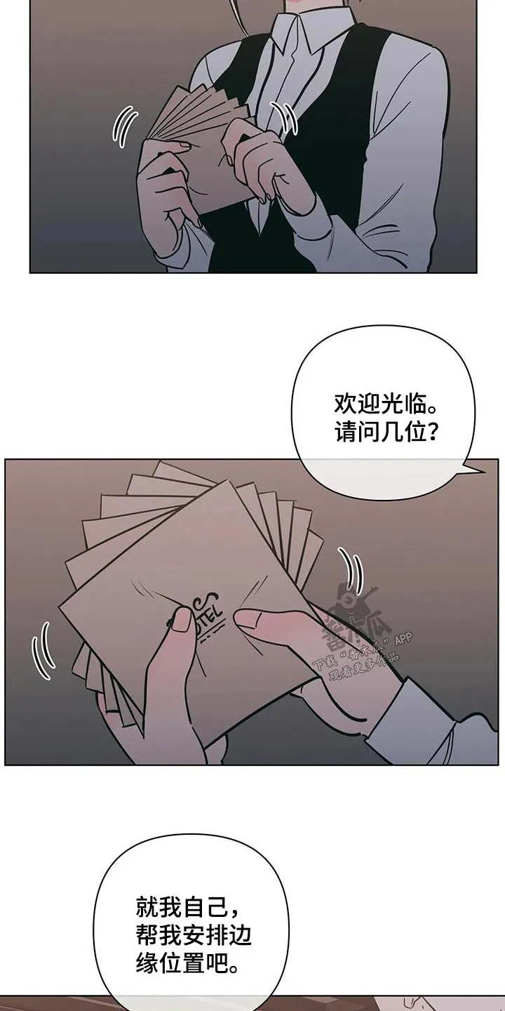 酒桌漫画图片漫画,第87章：代班19图