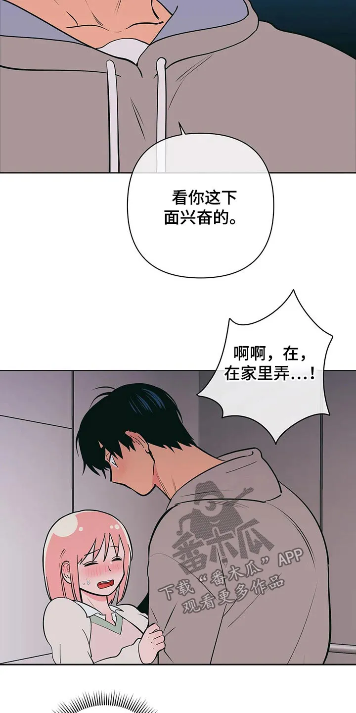 酒桌寻蜜漫画漫画,第59章：堵住8图