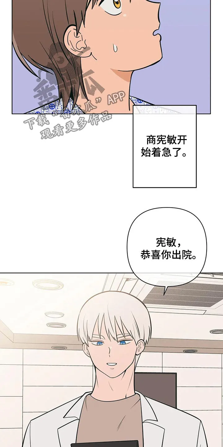 酒桌扑克漫画漫画,第63章：寻找机会17图