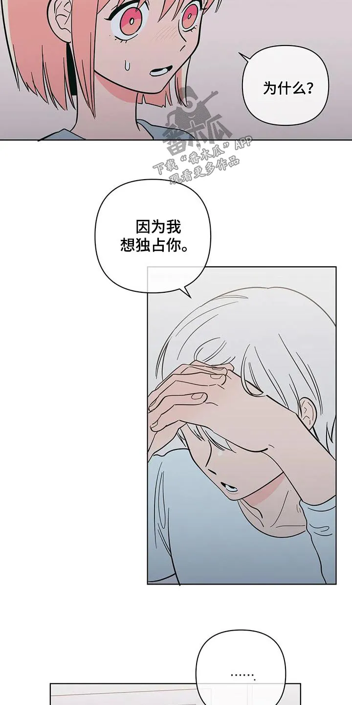 酒桌漫画图片漫画,第117章：对不起8图