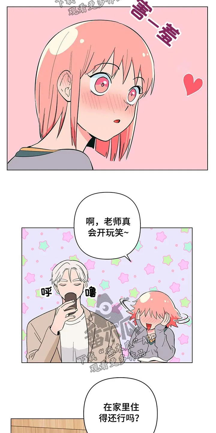 酒桌寻蜜漫画漫画,第35章：打翻7图