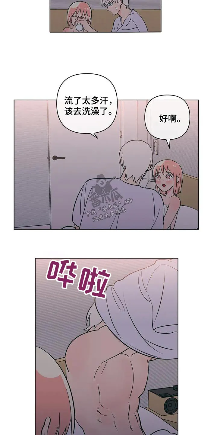 酒桌扑克漫画漫画,第116章：愿意13图