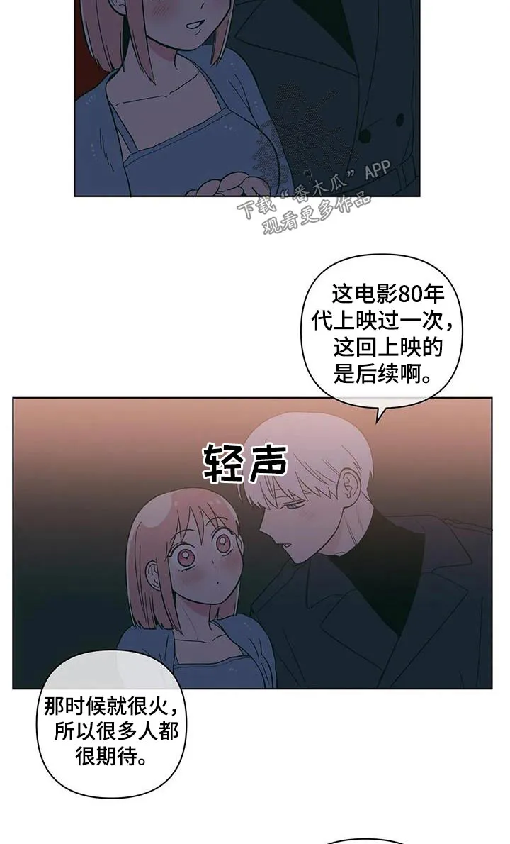 酒桌漫画图片大全漫画,第94章：看电影11图