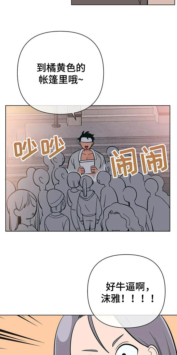 酒桌寻蜜漫画漫画,第78章：兼职11图