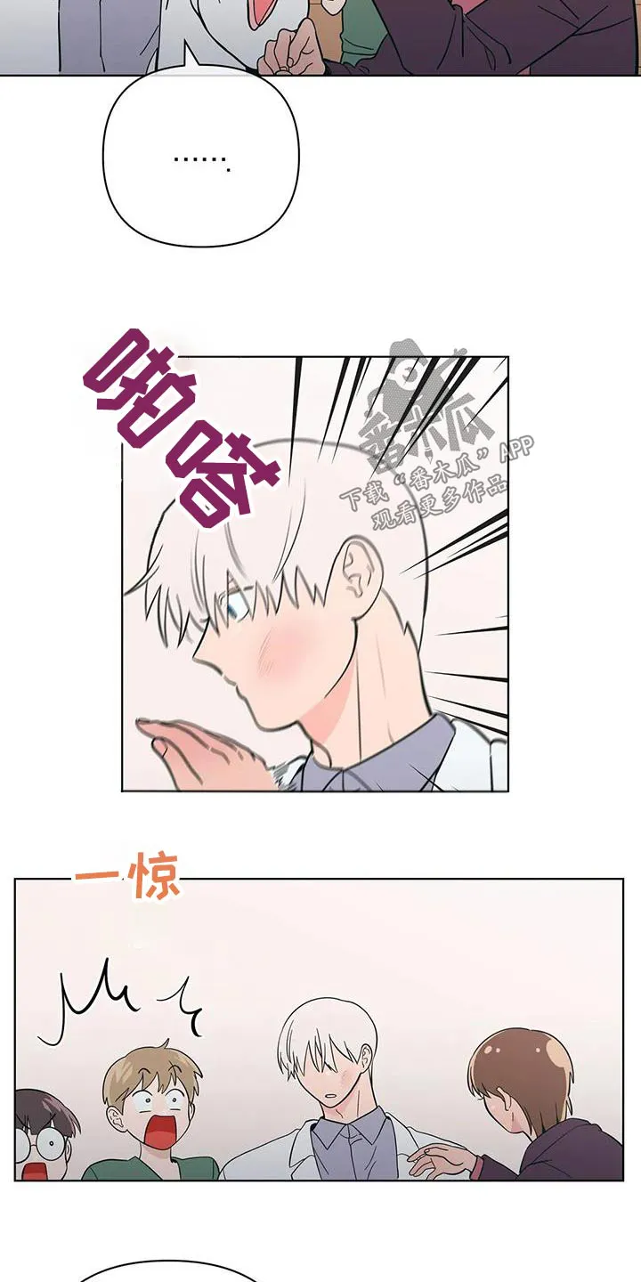 酒桌漫画图片漫画,第93章：期待什么20图