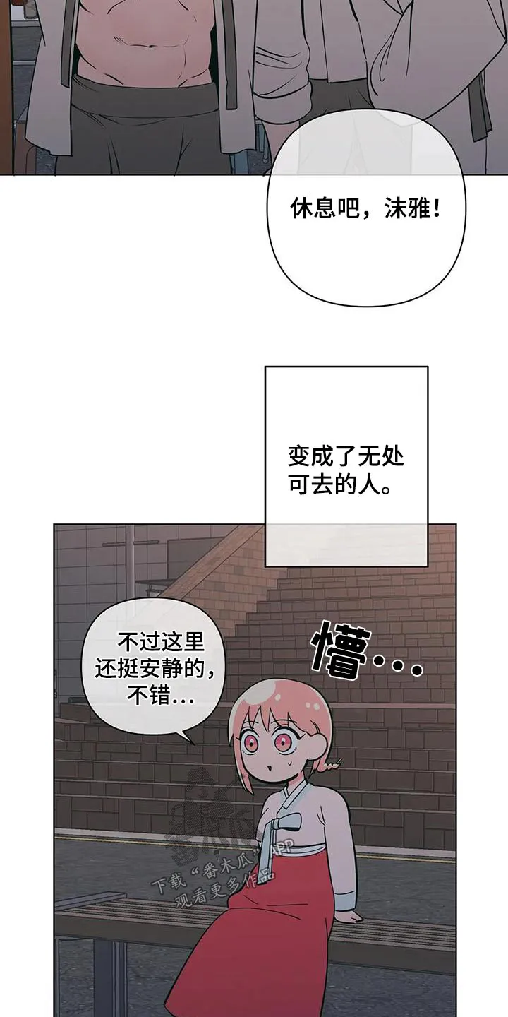 酒桌扑克游戏漫画漫画,第79章：讨好5图