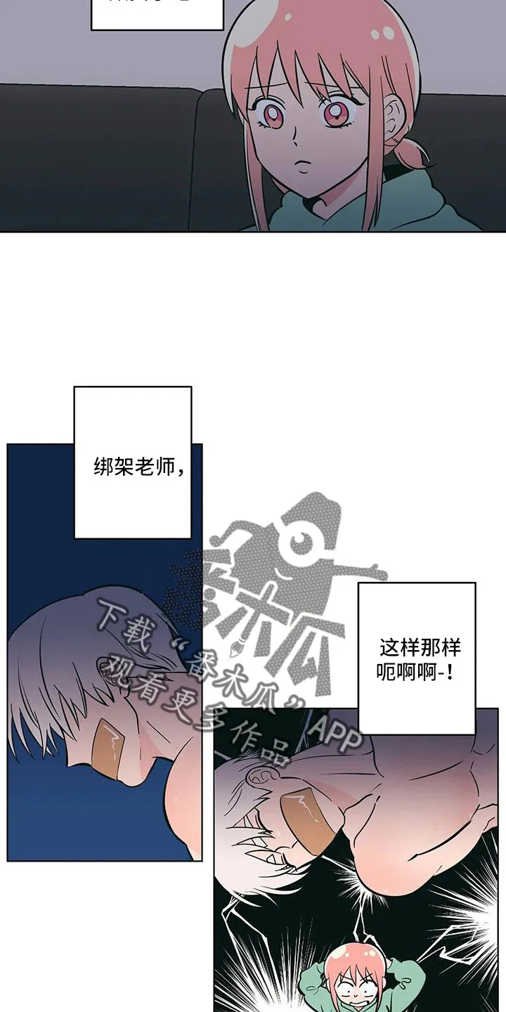 酒桌上的秘密漫画,第113章：怎么会都在4图