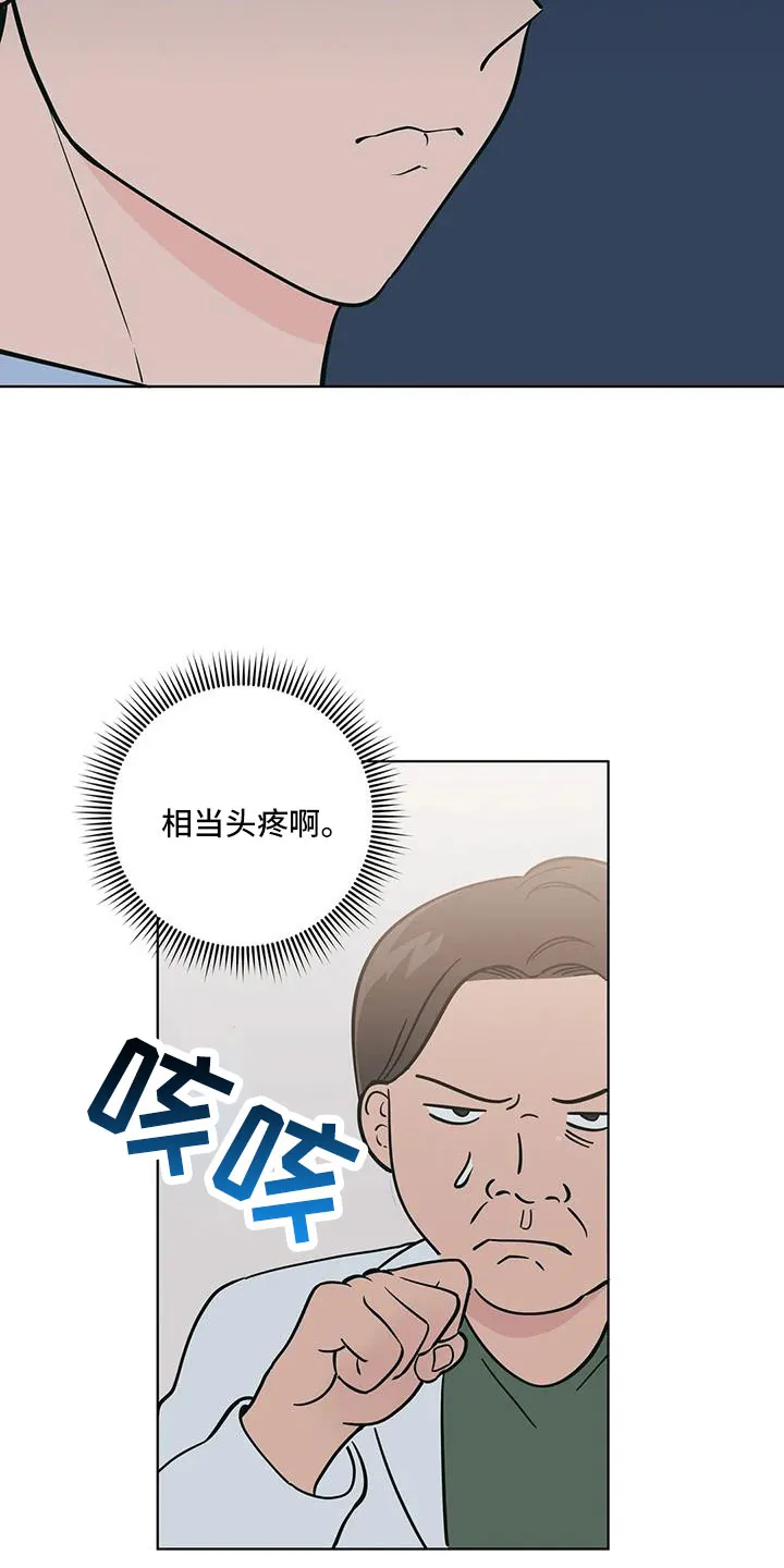 酒桌上的秘密漫画,第113章：怎么会都在14图