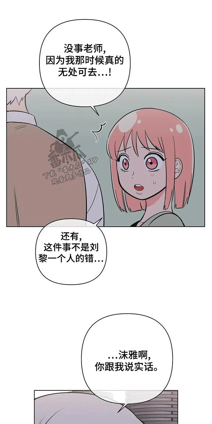 酒桌扑克漫画漫画,第72章：不一样12图