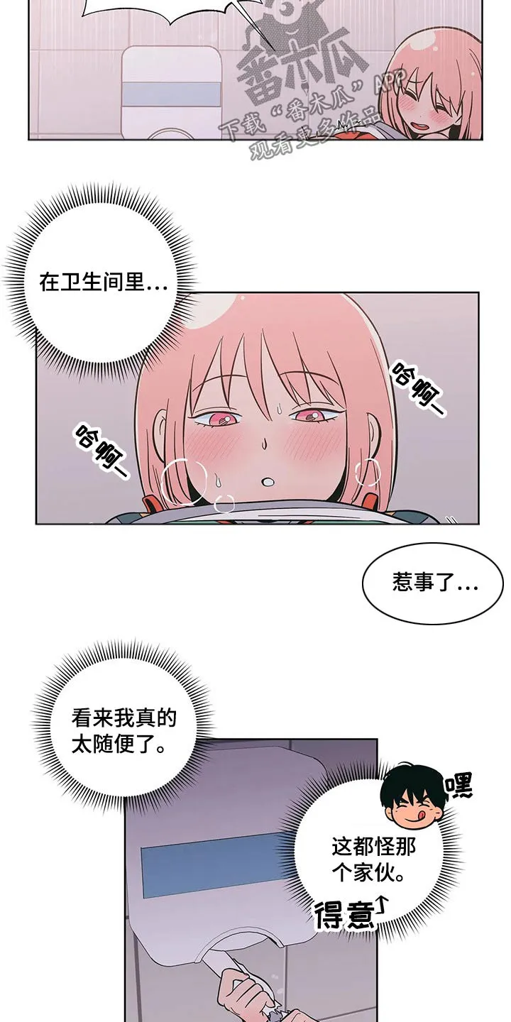 酒桌文化漫画图片大全漫画,第34章：太随便了7图