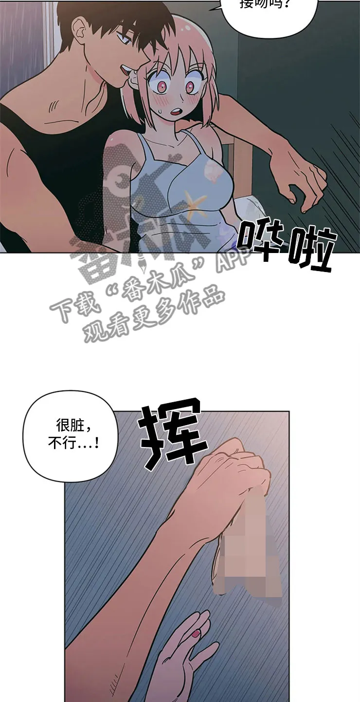 甜品聚会漫画漫画,第26章：突然来人2图