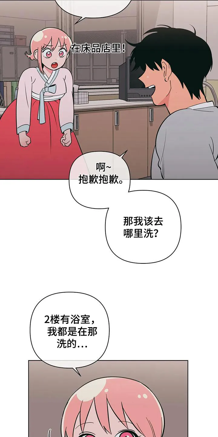 甜品聚会漫画漫画,第80章：参观13图