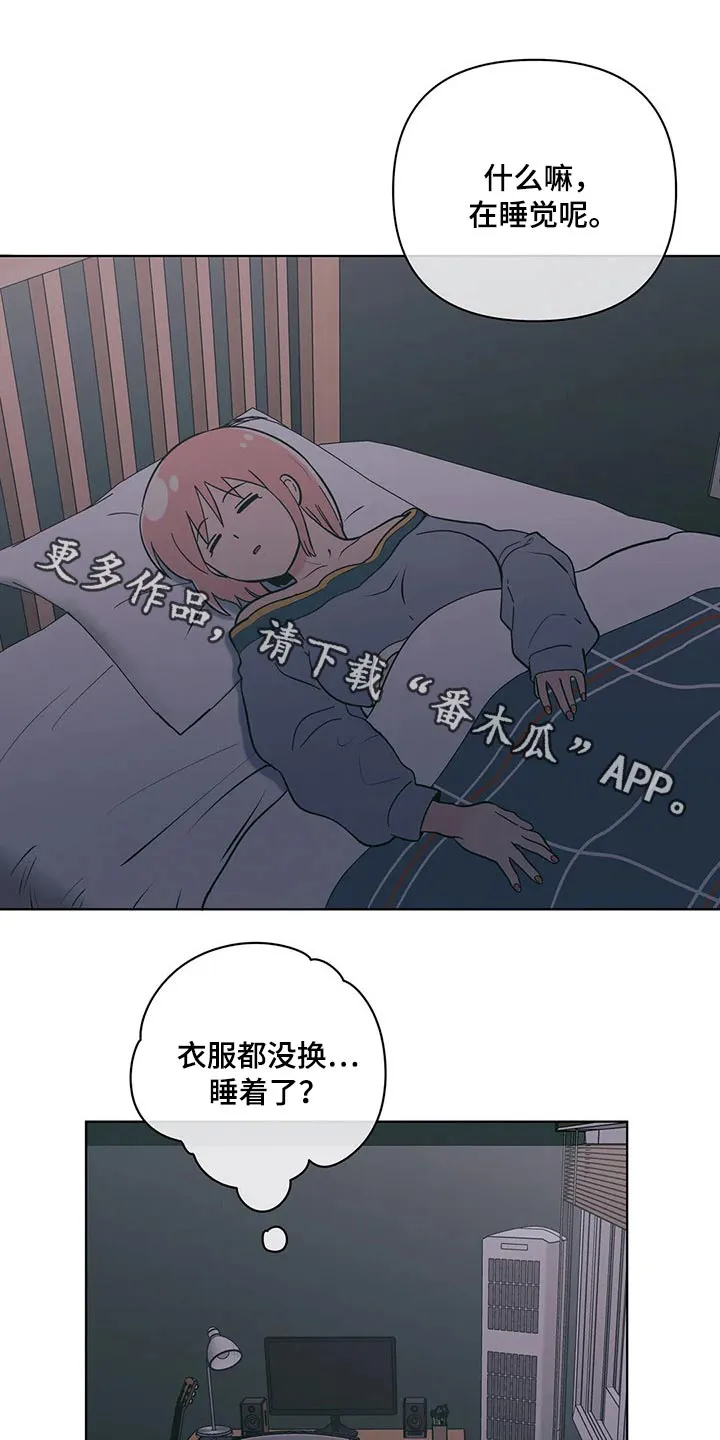 甜品聚会漫画漫画,第41章：要求1图