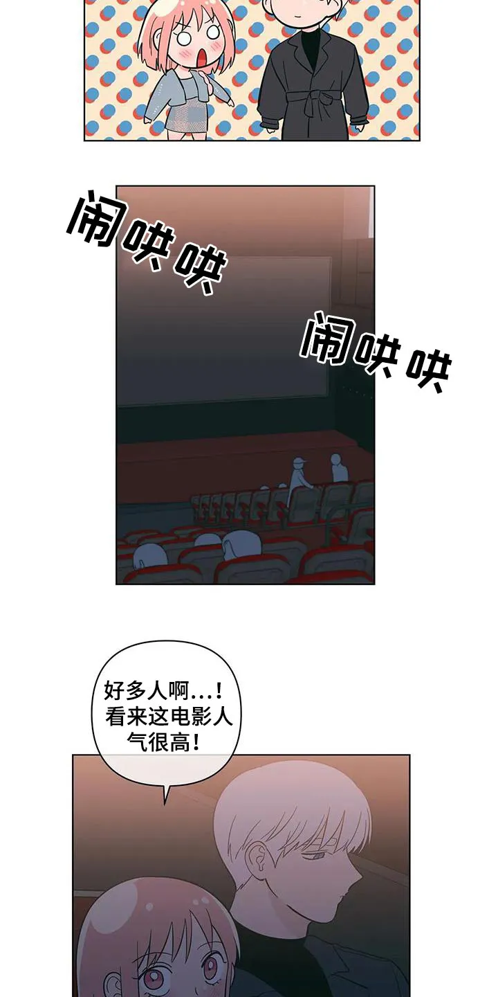 酒桌漫画图片大全漫画,第94章：看电影10图