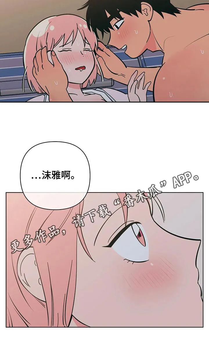 酒桌寻蜜漫画漫画,第82章：奇怪的话20图