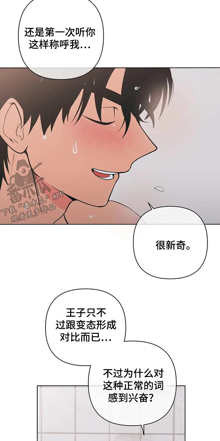 酒桌漫画图片漫画,第43章：搭档2图