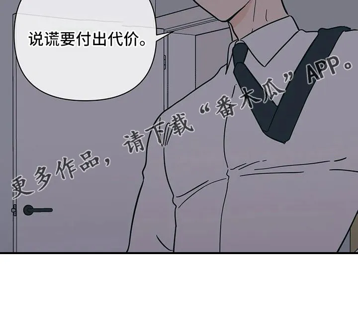 酒桌漫画图片漫画,第114章：小骗子16图