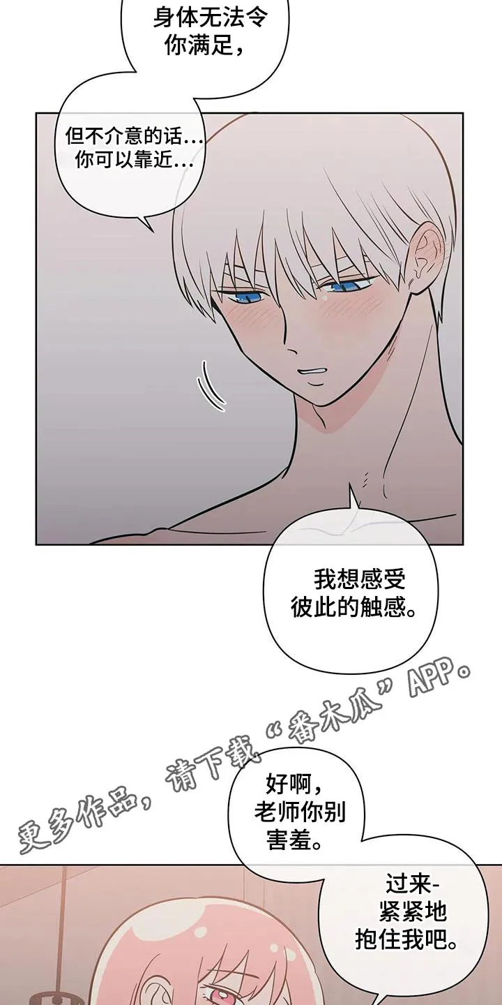 酒桌扑克漫画漫画,第96章：在意18图