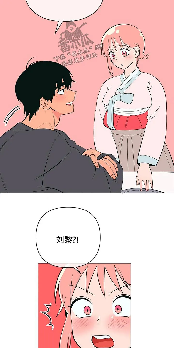 酒桌漫画图片漫画,第77章：请求帮忙2图