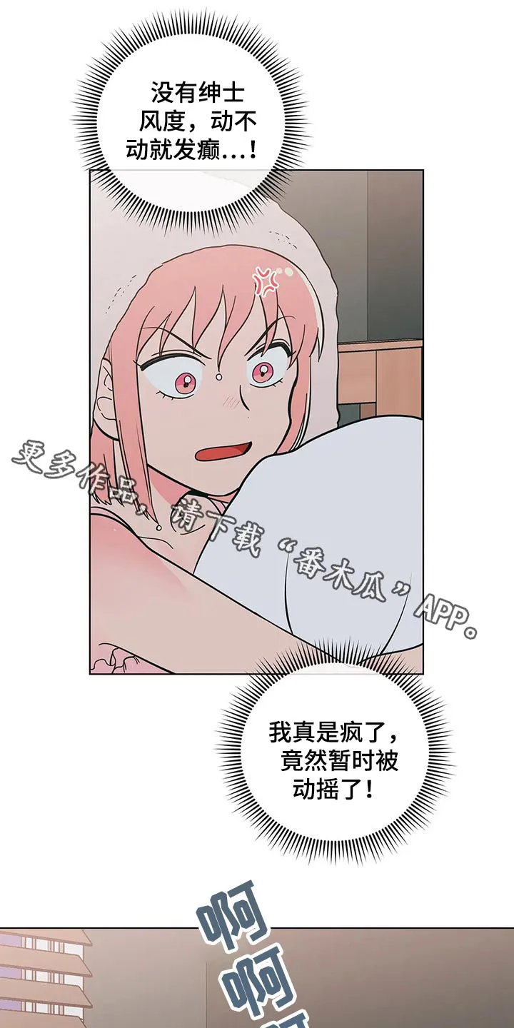 酒桌寻蜜漫画漫画,第59章：堵住19图