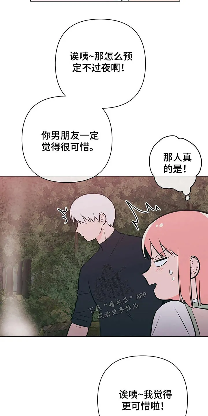 酒桌漫画图片漫画,第56章：交往1年17图