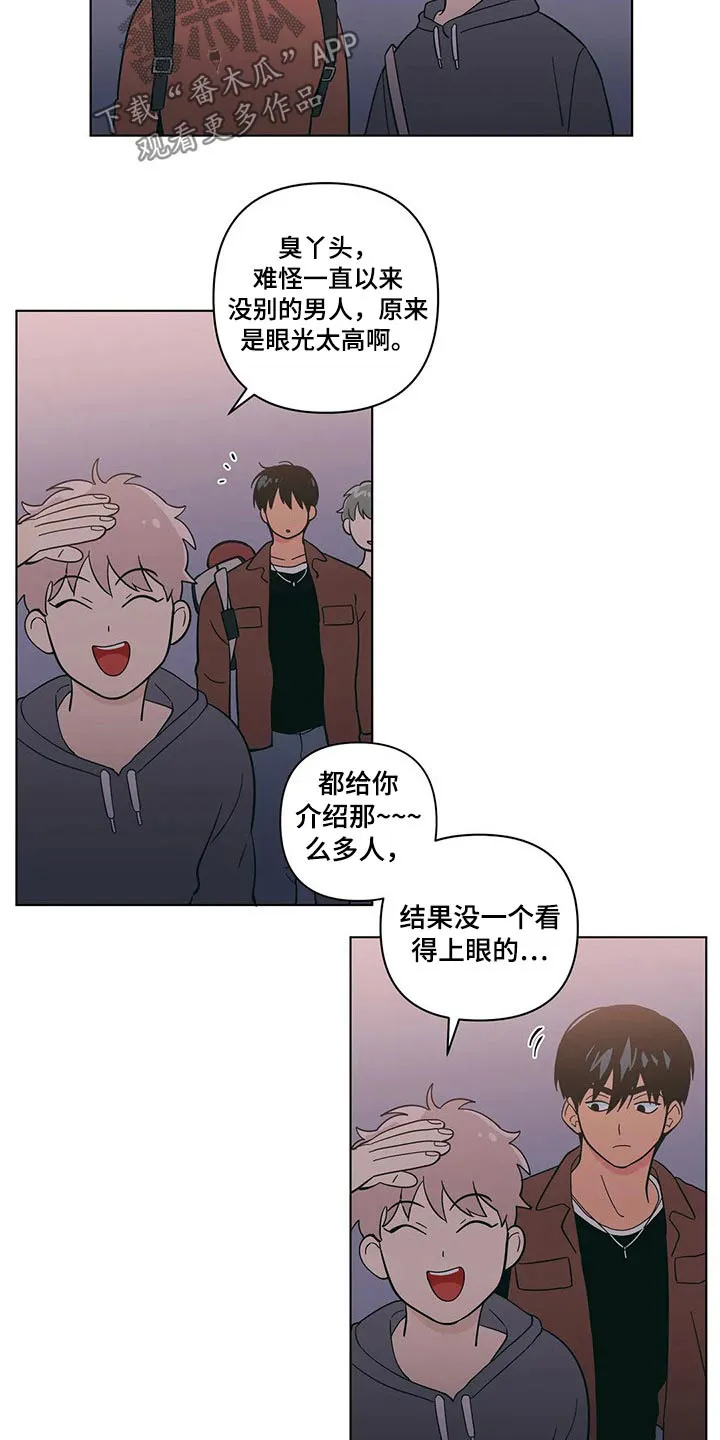 甜品聚会漫画漫画,第36章：温暖14图