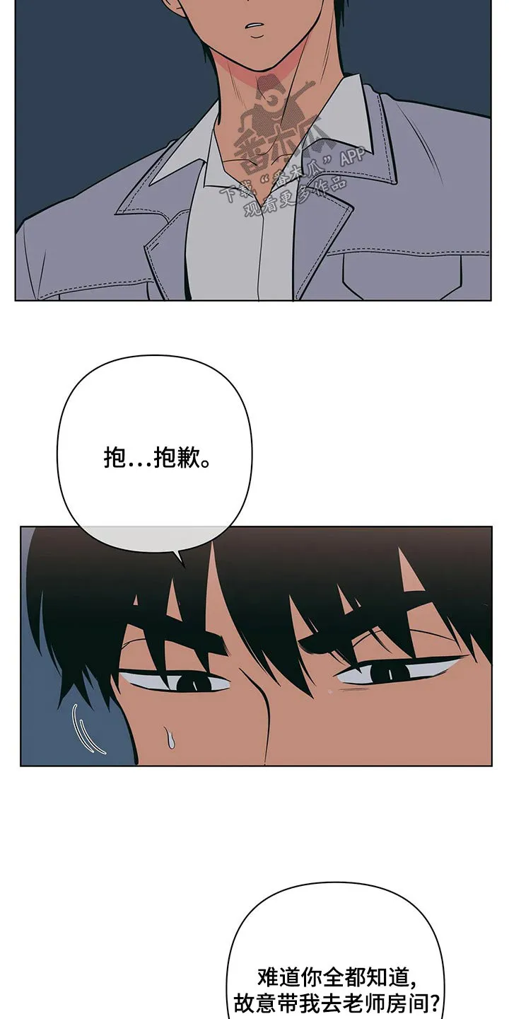 甜品聚会漫画漫画,第71章：你怎么知道9图