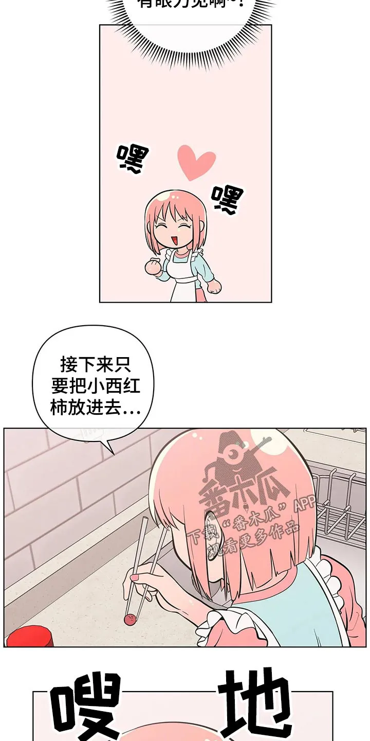 甜品聚会漫画漫画,第49章：带上戒指17图