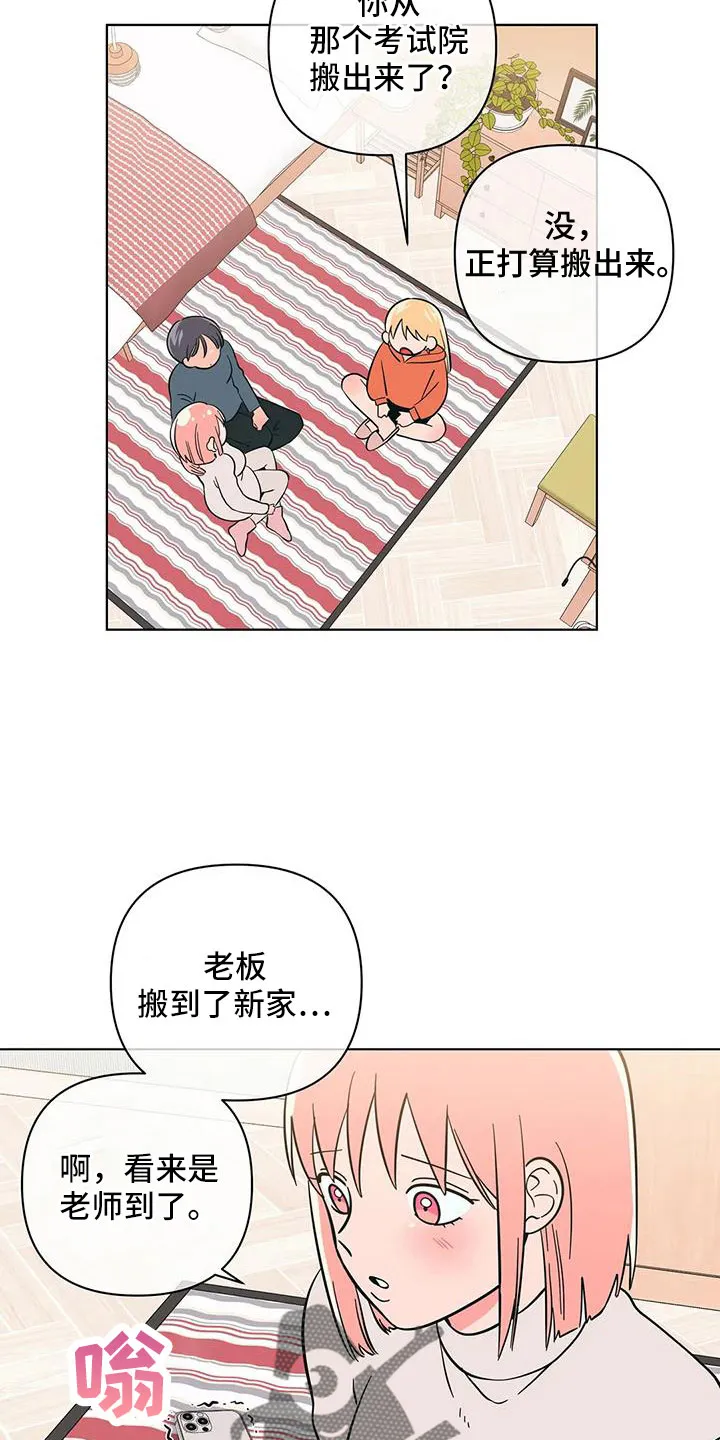 酒桌上的秘密漫画,第110章：难道两个都爱12图