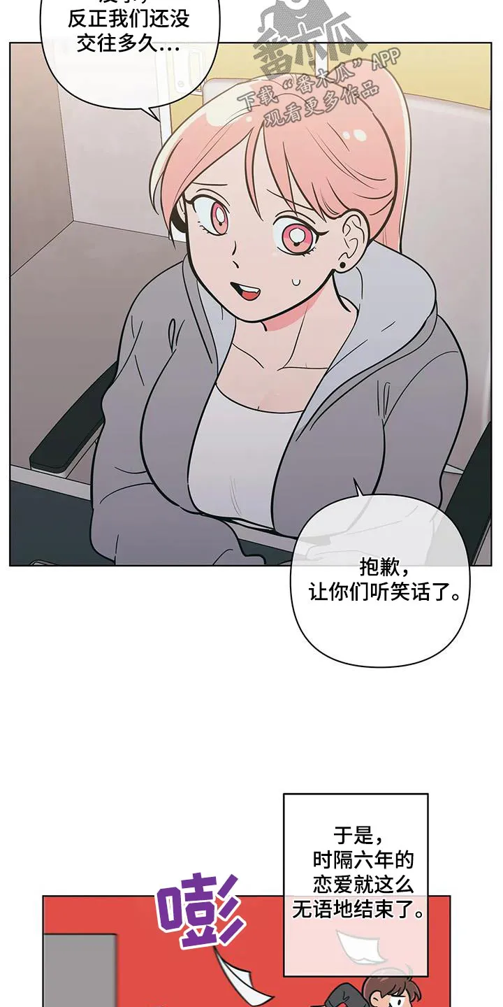 各省酒桌漫画漫画,第130章：看见5图