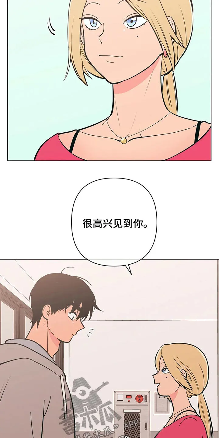 甜品聚会漫画漫画,第58章：这个点2图