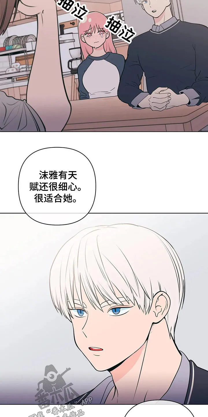 酒桌扑克游戏漫画漫画,第42章：哪来的自信20图