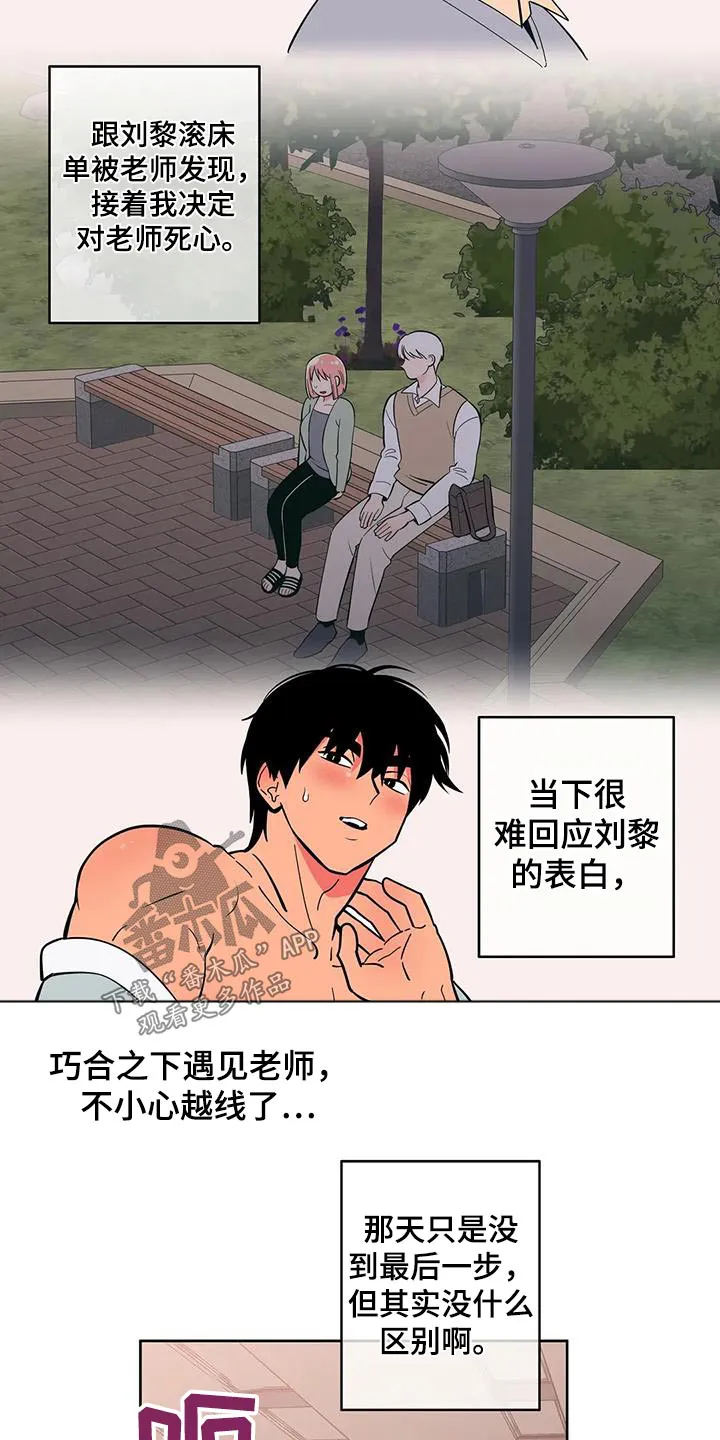 酒桌扑克游戏漫画漫画,第98章：复杂5图